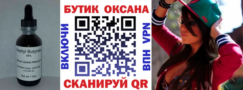 Бутират жидкий экстази  цена   Горняк 
