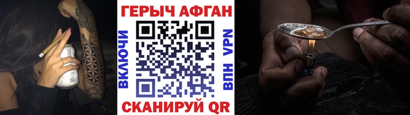 где найти   Горняк  ГЕРОИН герыч 