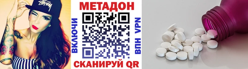 МЕТАДОН кристалл  где продают   Горняк 